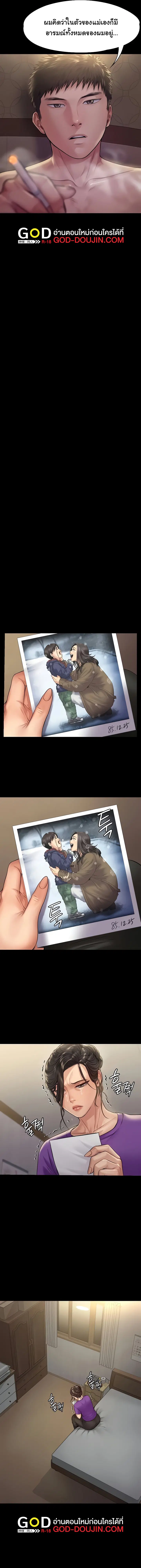 Queen Bee ตอนที่ 191 — page 5 of 15