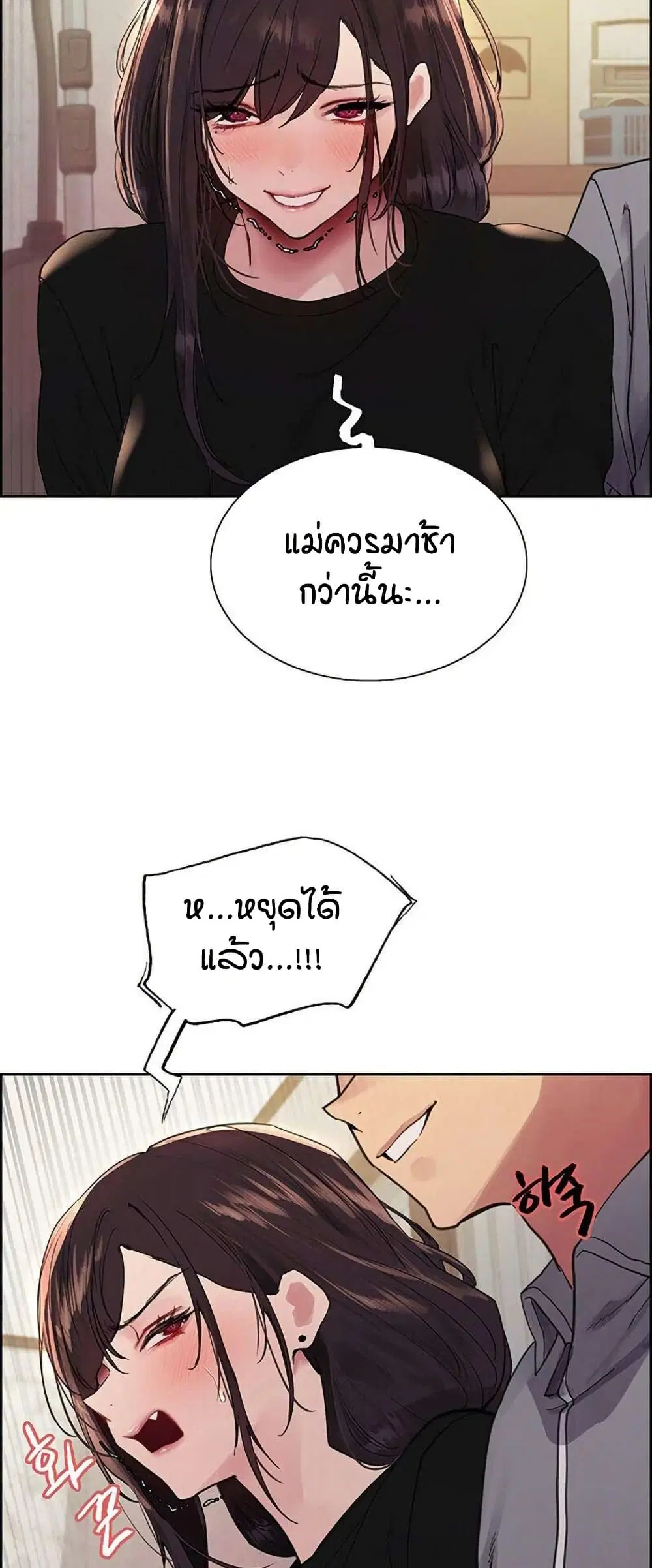 Sex-Stop Watch ตอนที่ 123 — page 27 of 52