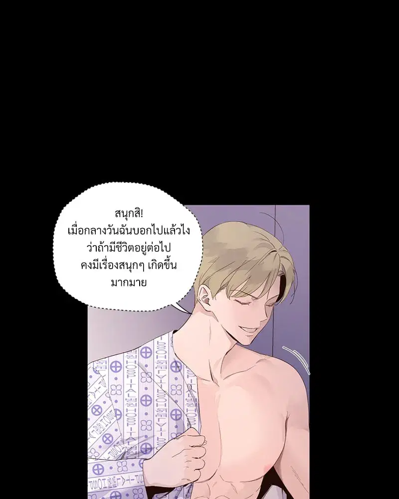 4 Week Lovers ตอนที่ 108 — page 34 of 59