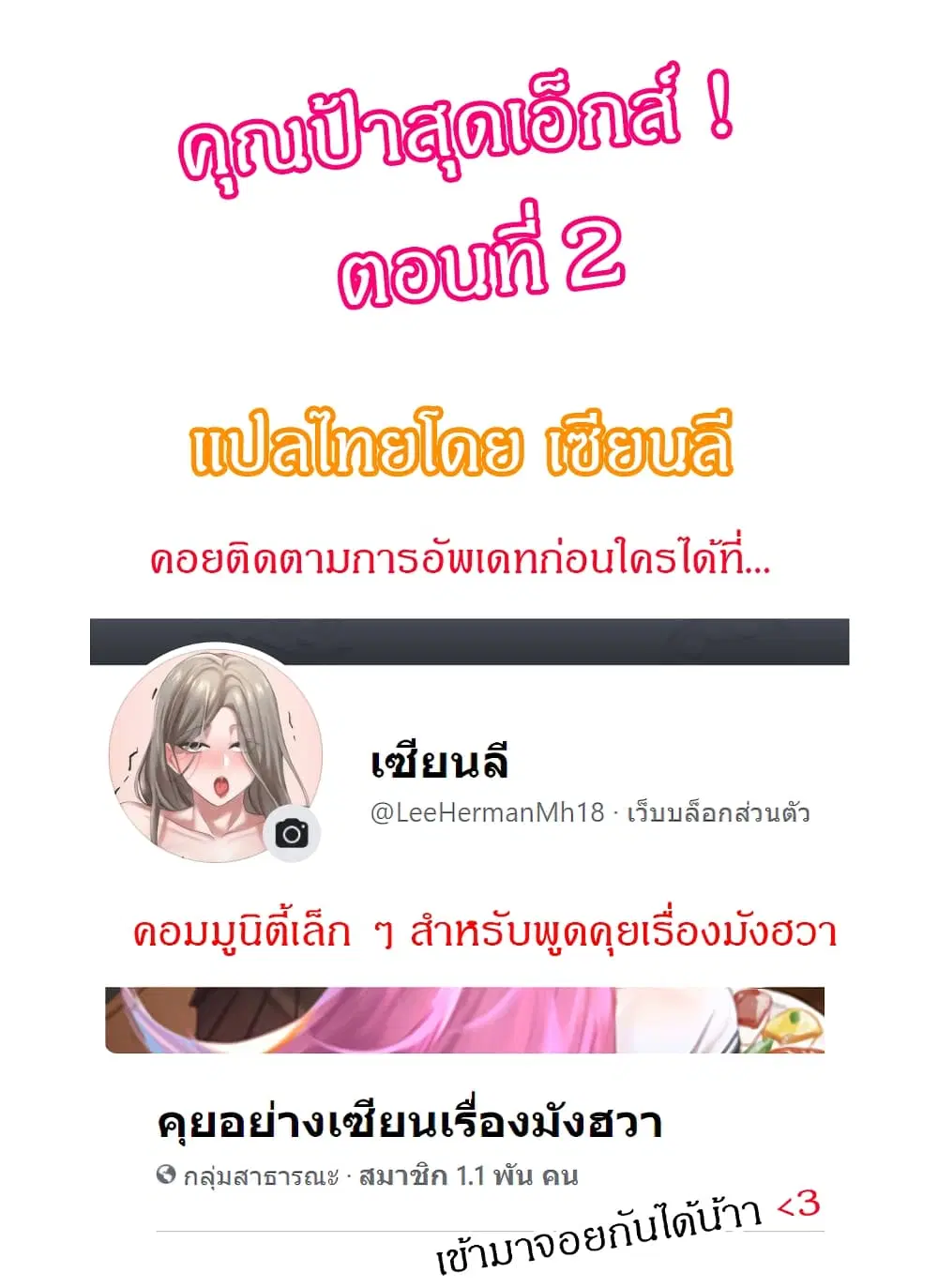 Living With A Milf ตอนที่ 2 — page 1 of 33