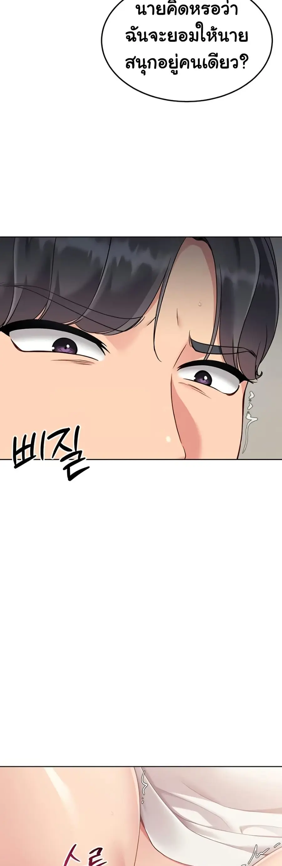 Set Up ตอนที่ 65 — page 34 of 51