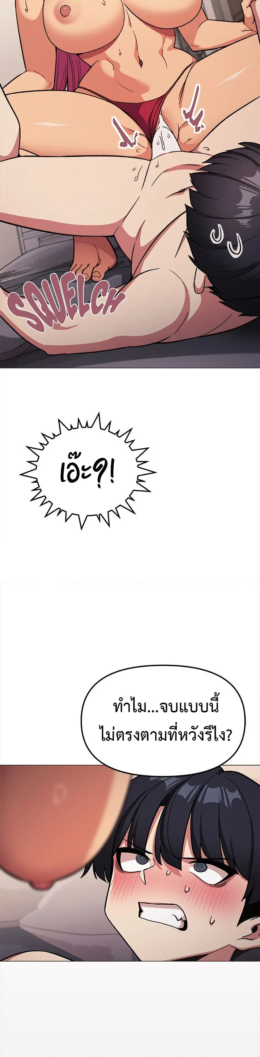 Stop Smoking ตอนที่ 64 — page 46 of 53