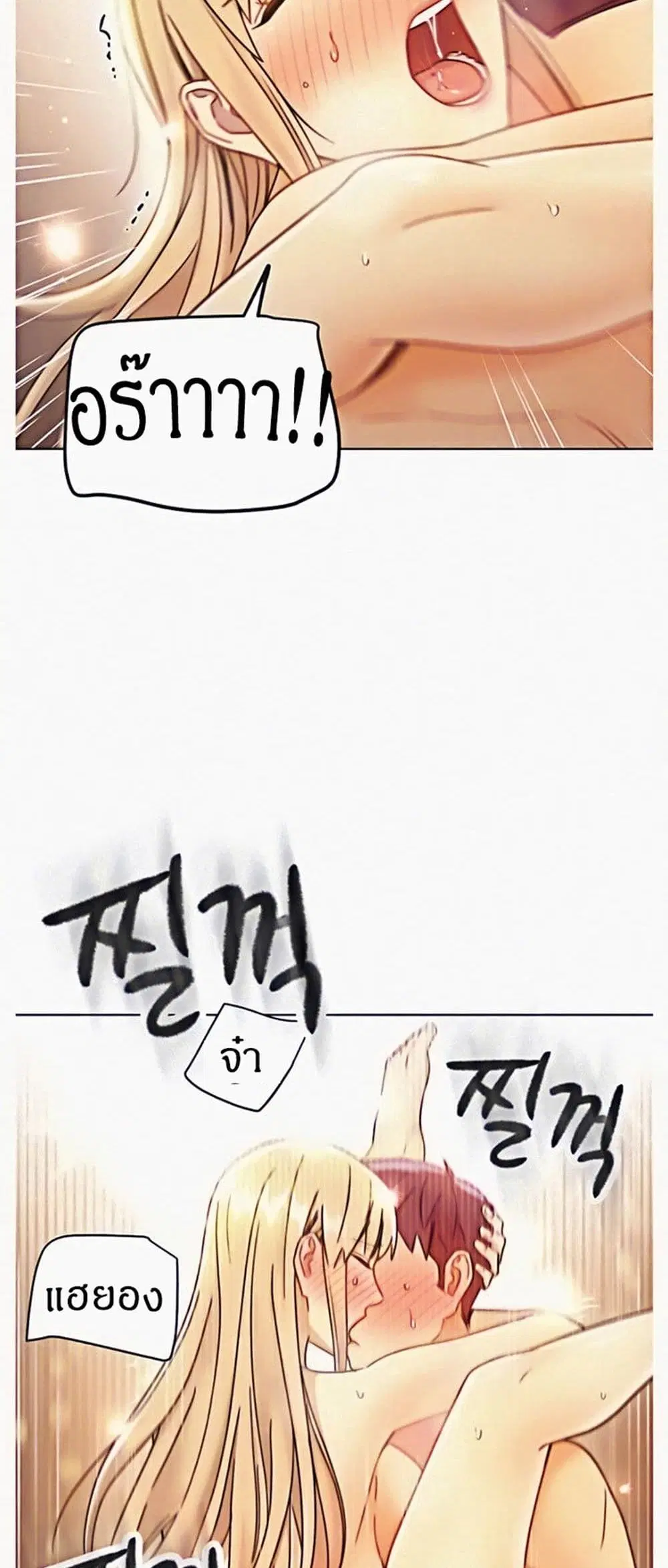 Stepmother Friends ตอนที่ 47 — page 23 of 49