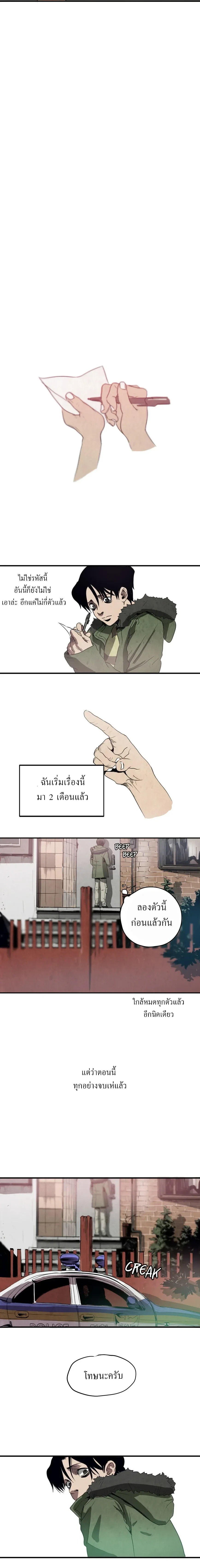 Killing Stalking – คิลลิ่ง สตอล์กกิ้ง ตอนที่ 1 — page 14 of 29