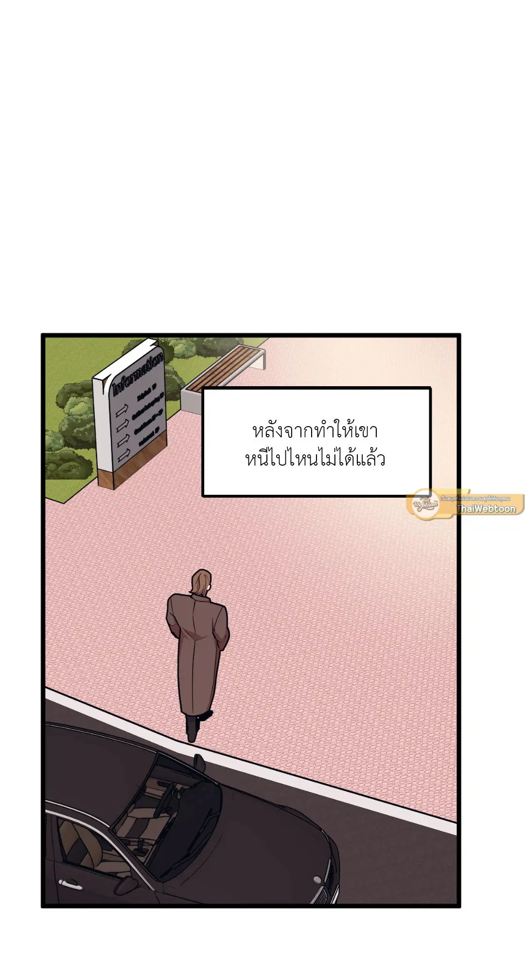 Full Volume ตอนที่ 49 — page 45 of 66