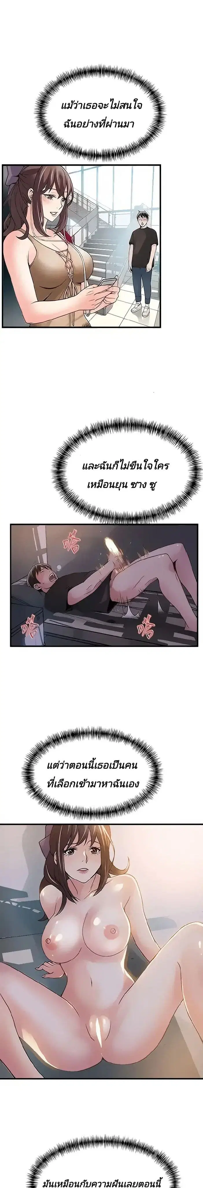 Weak Point ตอนที่ 9 — page 14 of 37