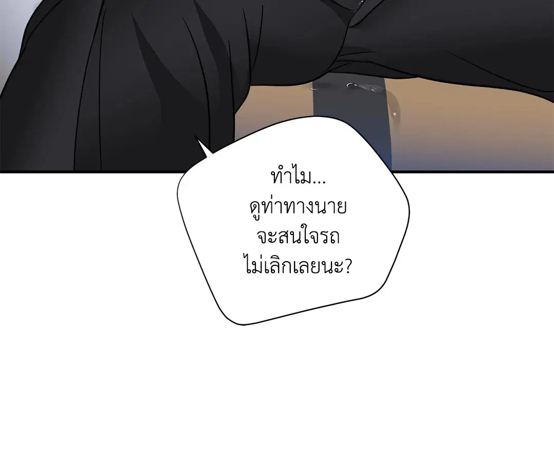 Shutline ตอนที่ 64 — page 45 of 50