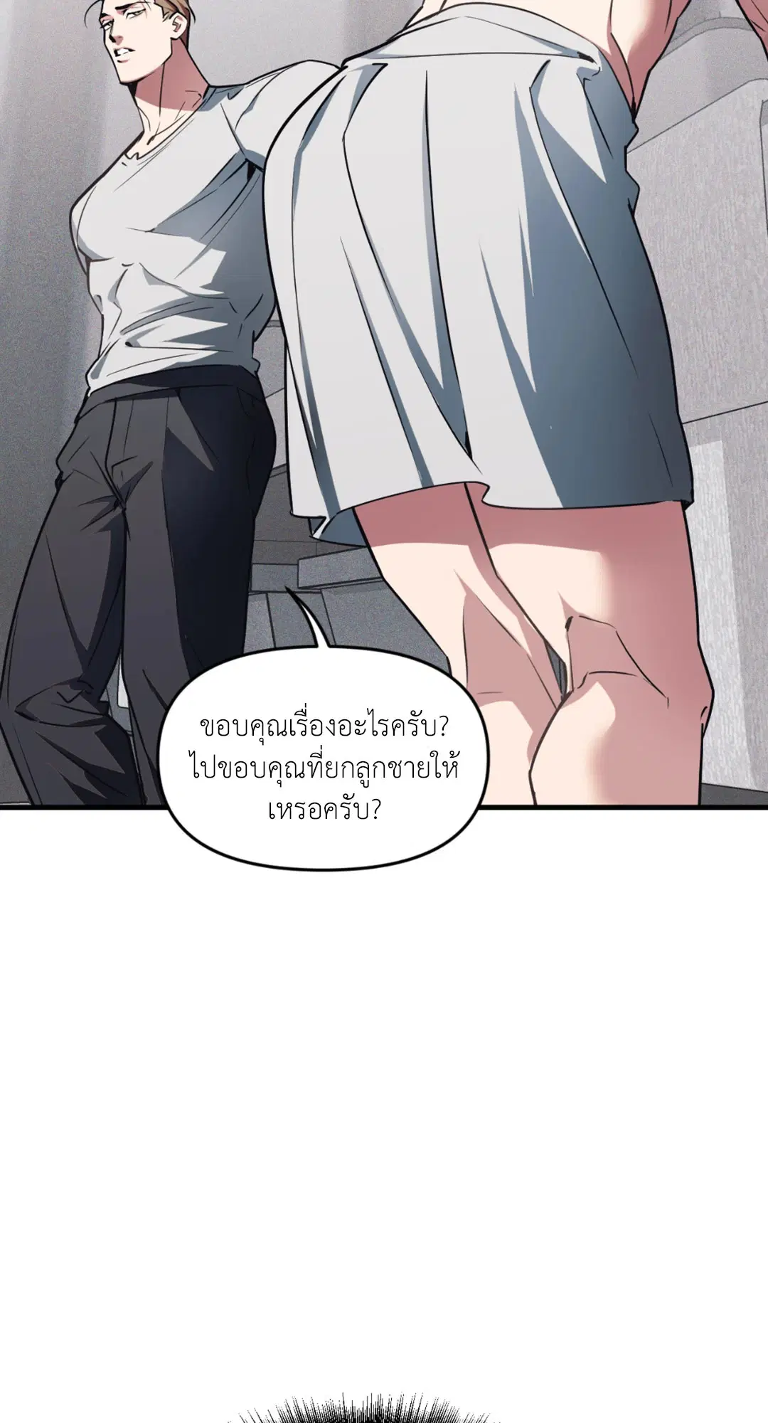 Full Volume ตอนที่ 76.29 — page 20 of 64