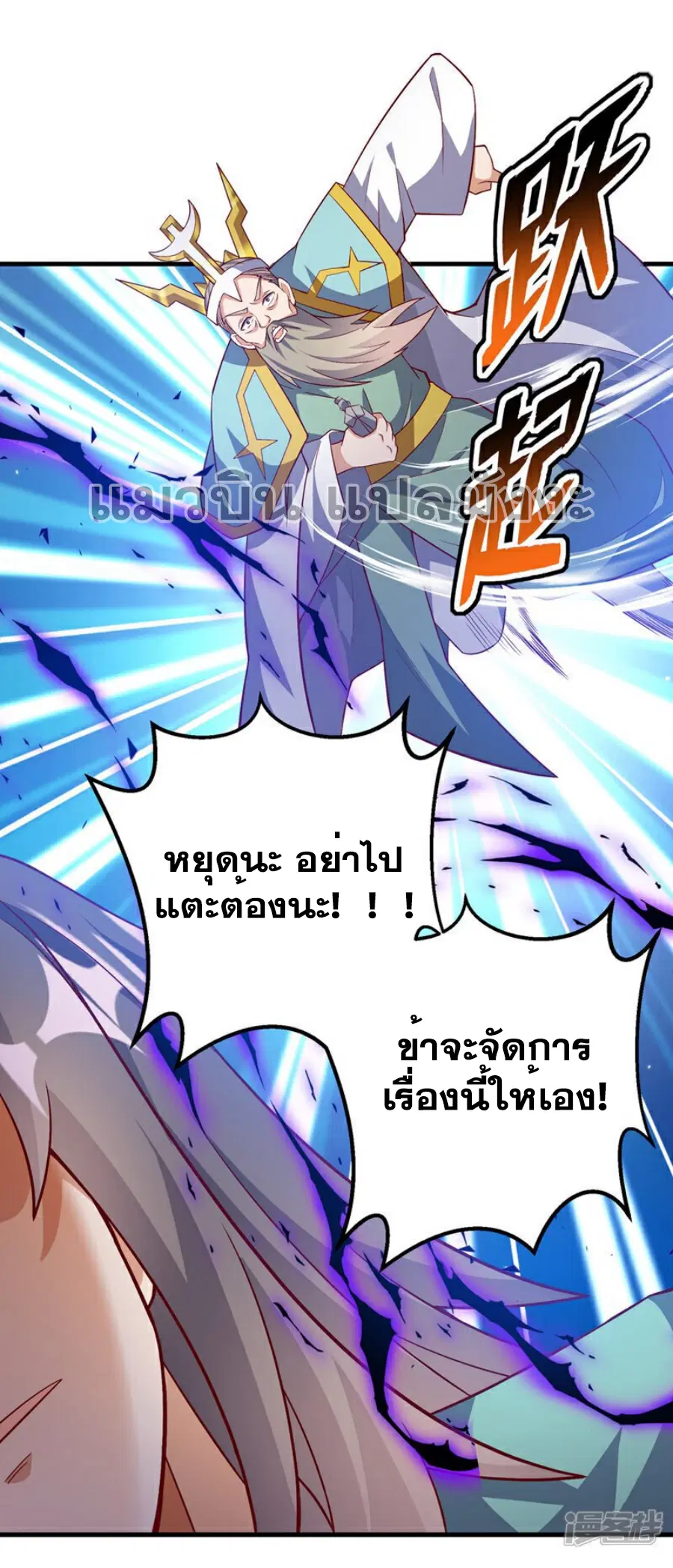 Wu Ni ตอนที่ 401 — page 2 of 37