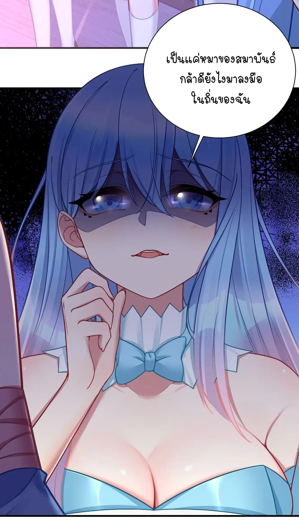 What Happended? Why I become to Girl? ตอนที่ 112 — page 28 of 41
