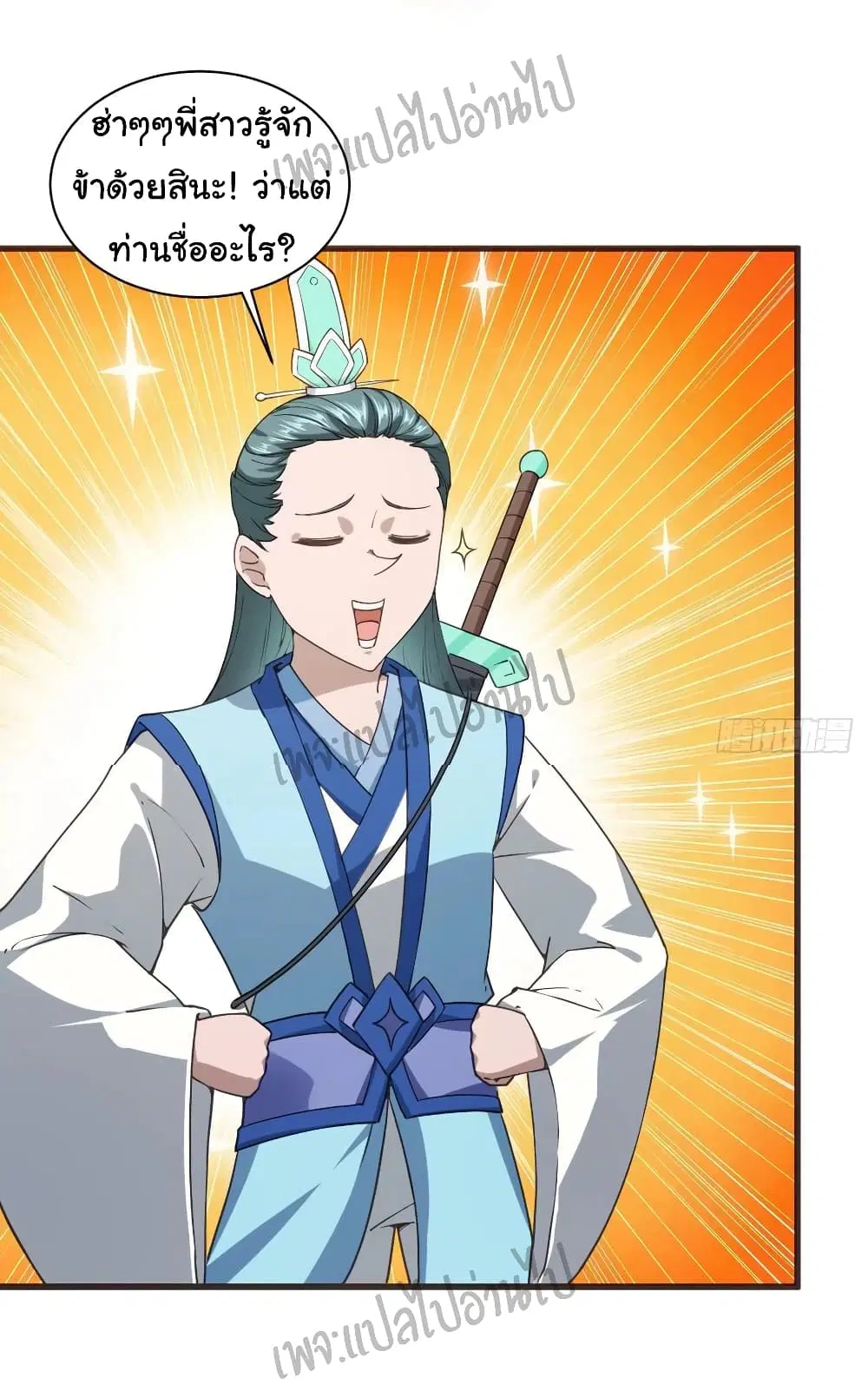 Super Harem Card ตอนที่ 107 — page 6 of 32