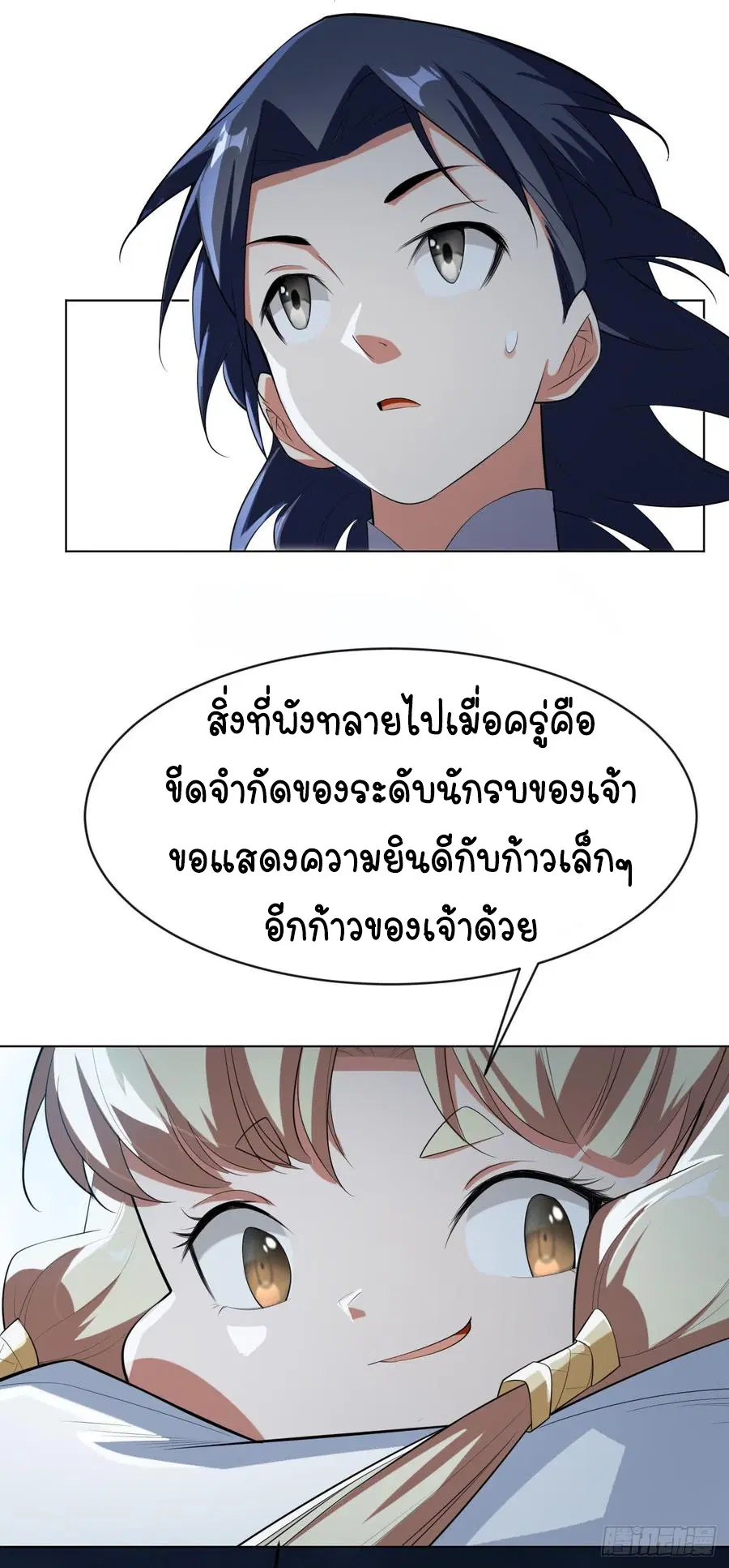 Wu Ni ตอนที่ 27 — page 45 of 48