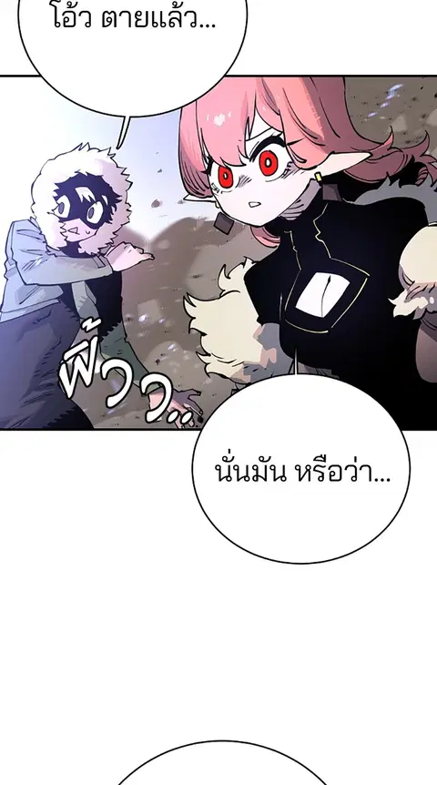 The Player ตอนที่ 13 — page 8 of 93