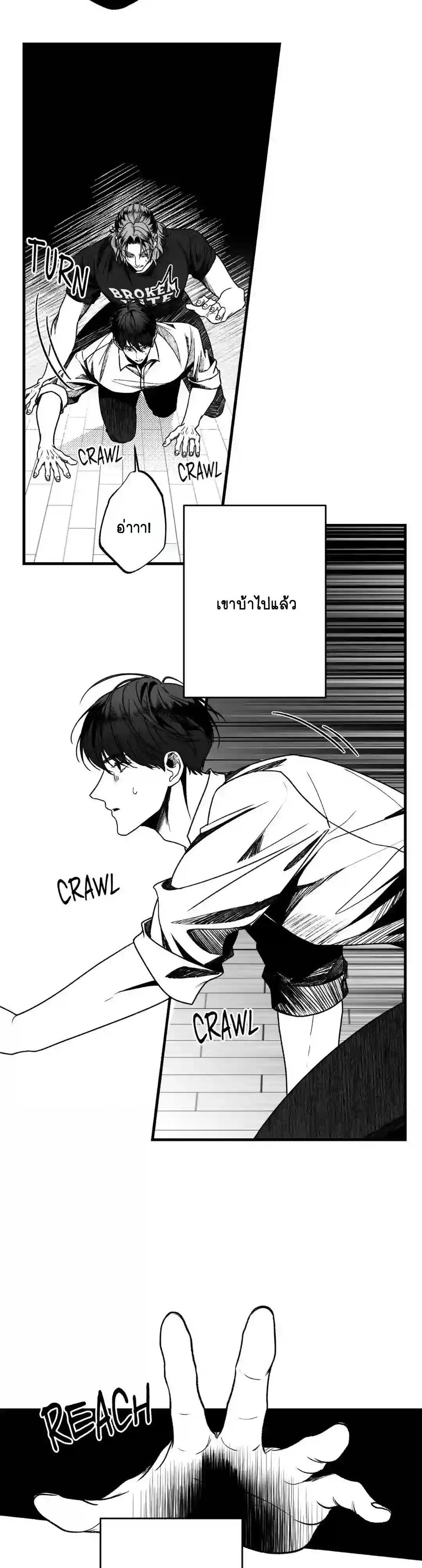 Evergrey – เอเวอร์เกรย์ ตอนที่ 1 — page 14 of 16