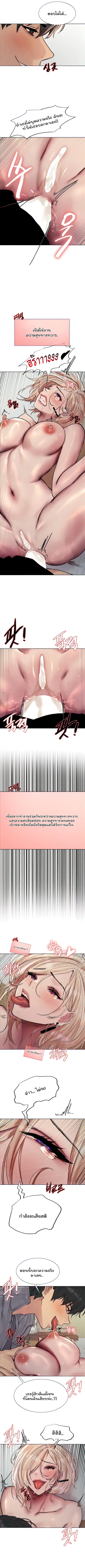 Sex-Stop Watch ตอนที่ 68 — page 6 of 9