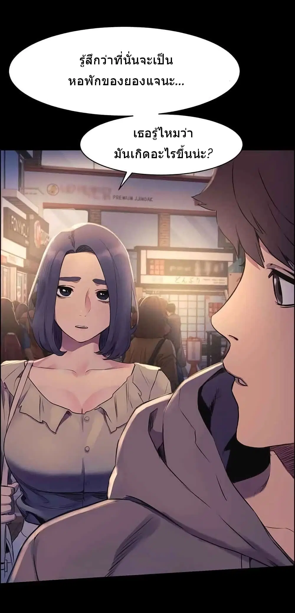 Silent War ตอนที่ 46 — page 19 of 46
