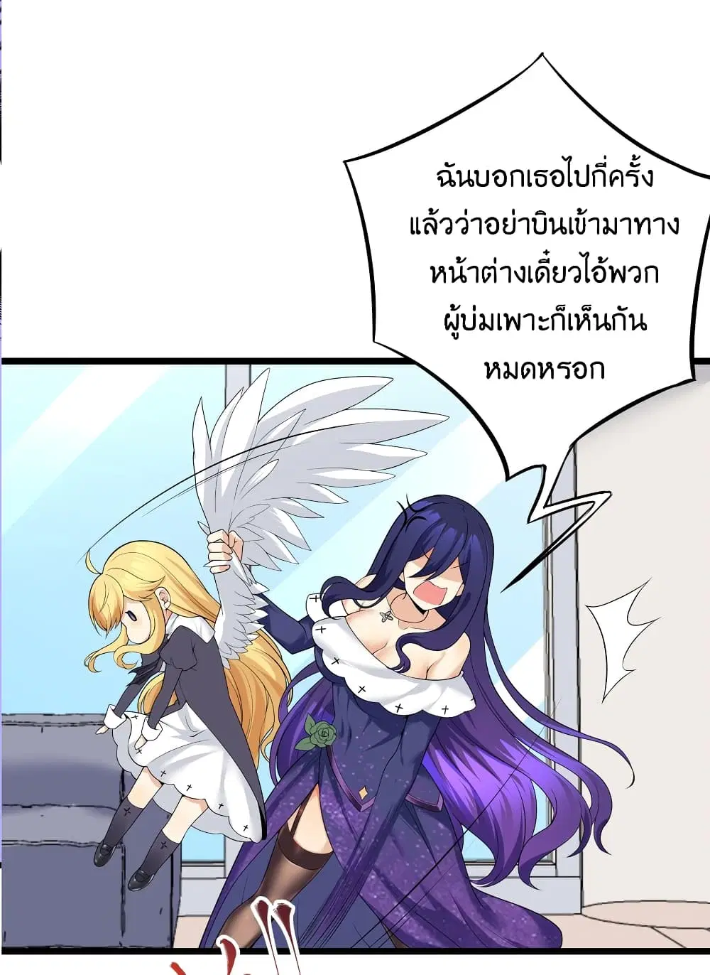 What Happended? Why I become to Girl? ตอนที่ 82 — page 38 of 59