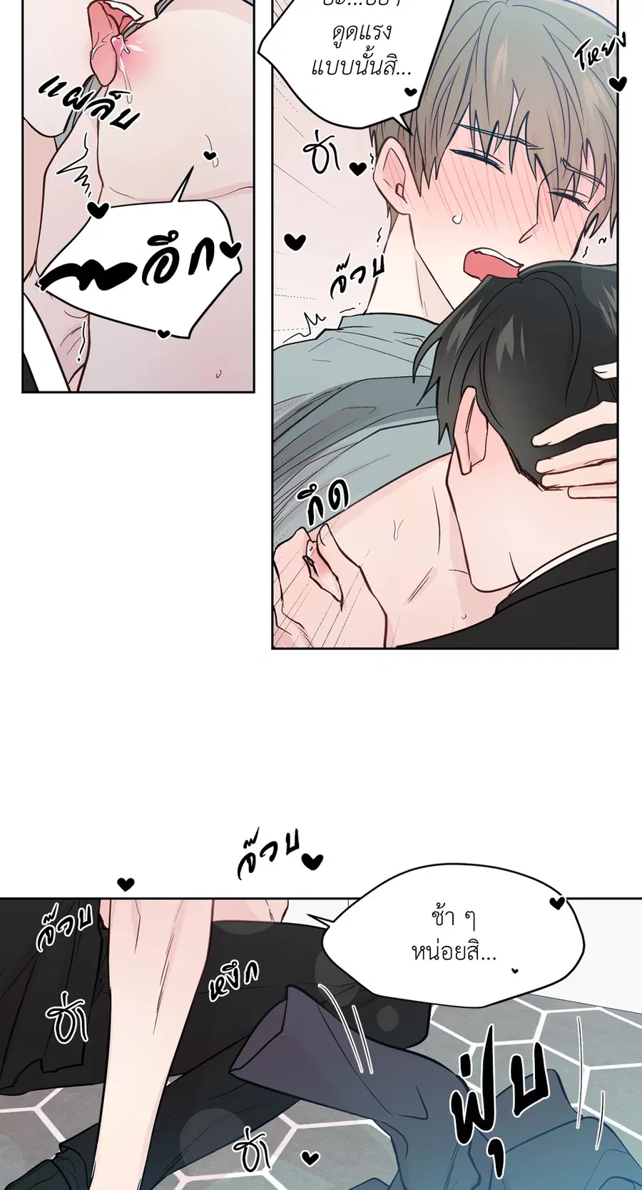A Man of Virtue ตอนที่ 80 — page 32 of 55