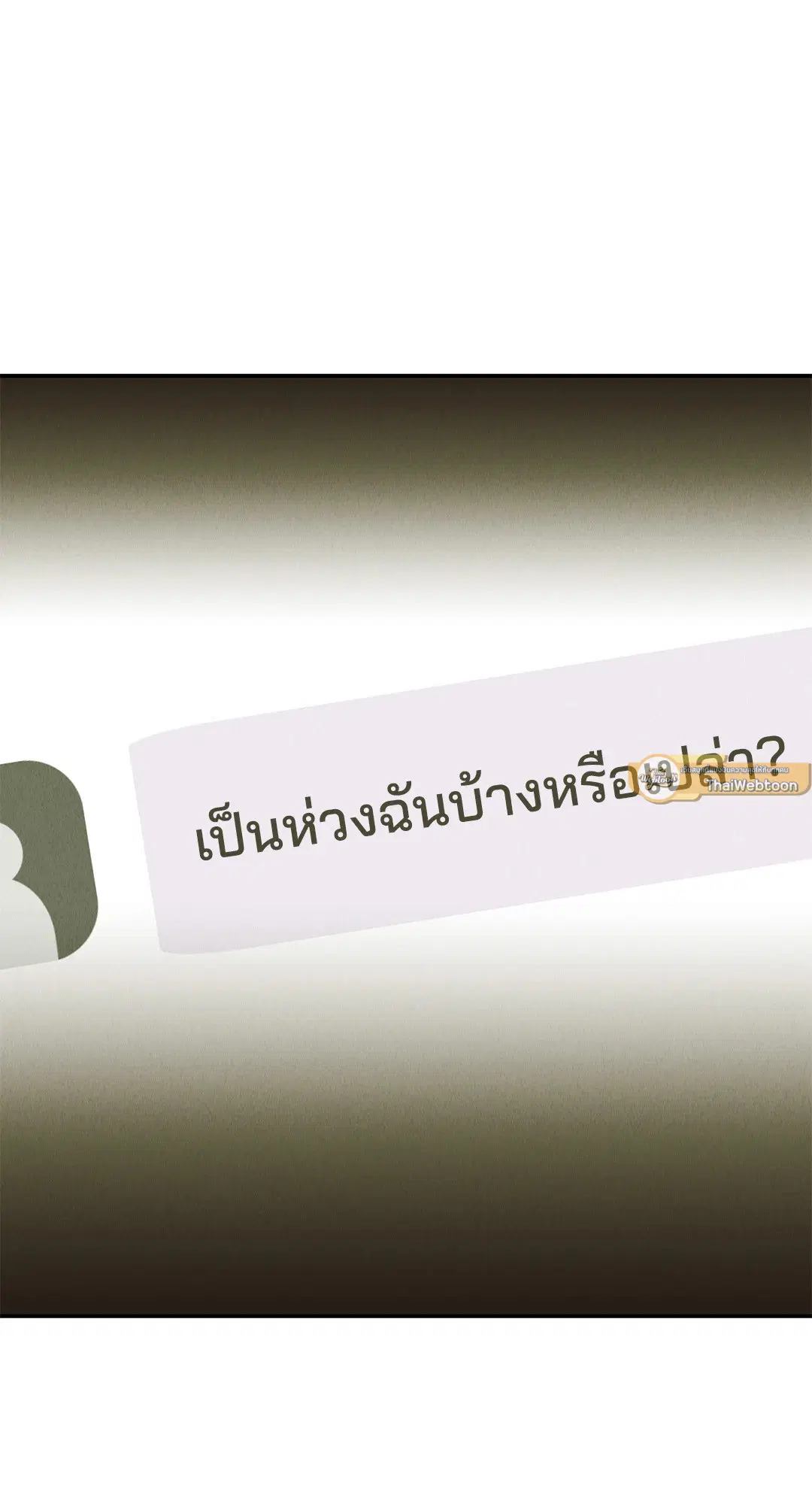 PAYBACK ตอนที่ 73 — page 58 of 92
