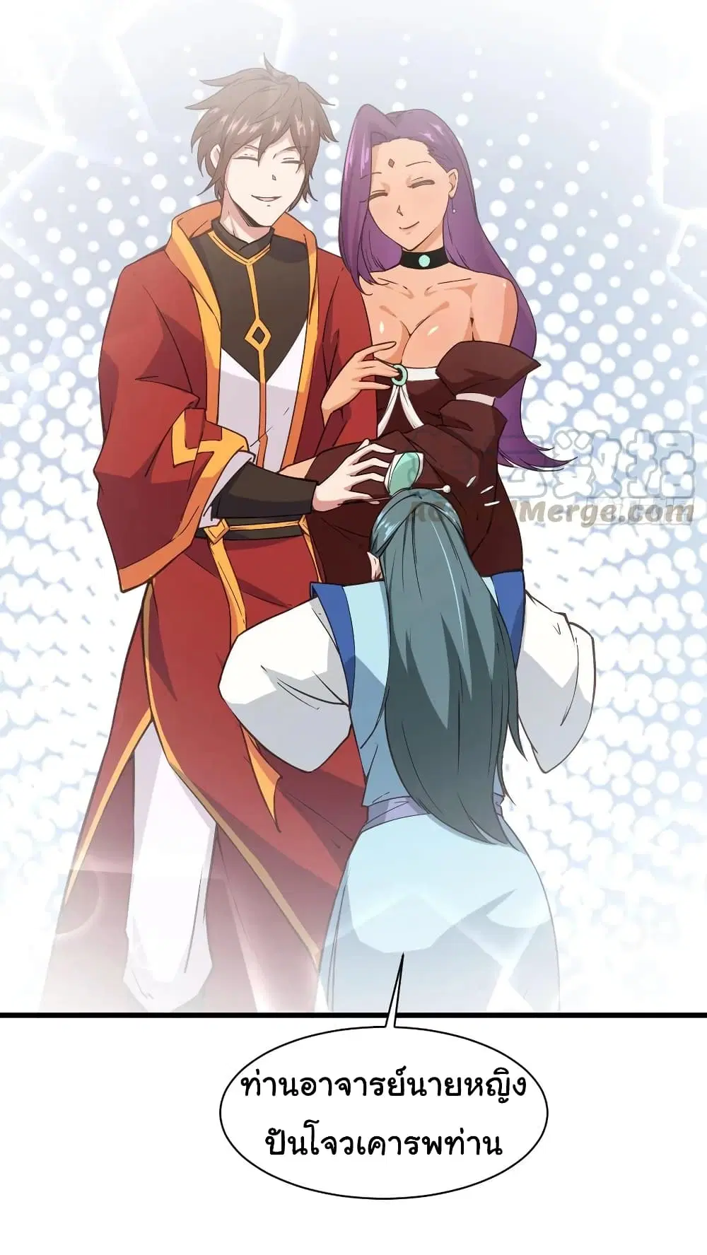 Super Harem Card ตอนที่ 103 — page 5 of 27