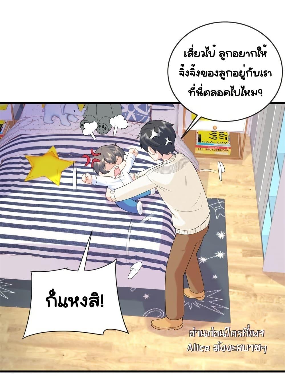 The Dragon Cubs Are Coming! Mommy Is Hard And Hotloading ลูกมังกรพร้อมจู่โจม! หม่ามี๊ของผมทั้งโหดทั้งแซ่บ! ตอนที่ 26 — page 10 of 38