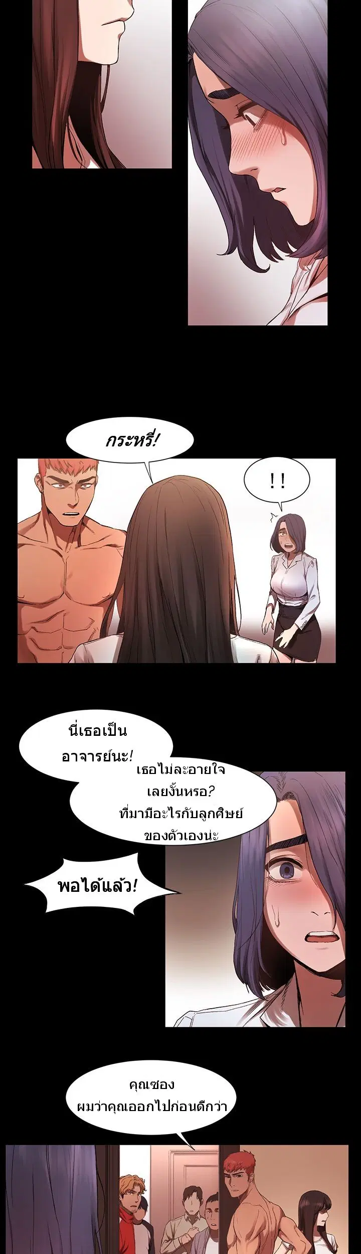 Silent War ตอนที่ 3 — page 12 of 26