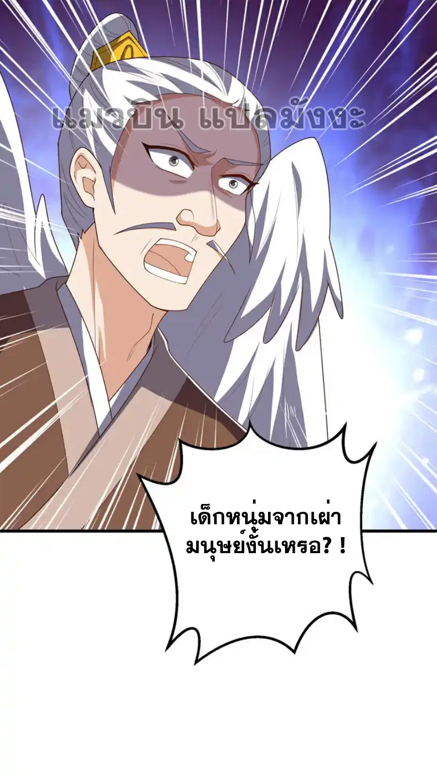 Wu Ni ตอนที่ 481 — page 19 of 32