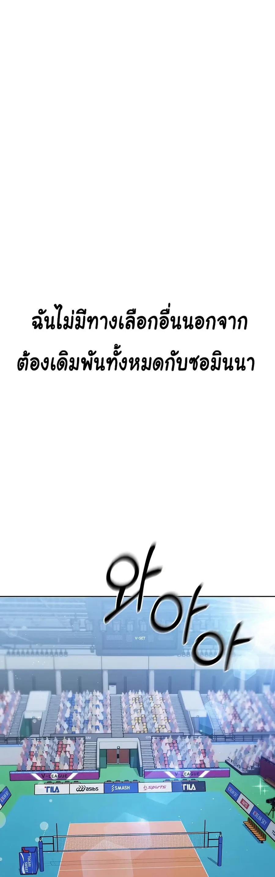 Set Up ตอนที่ 21 — page 18 of 51