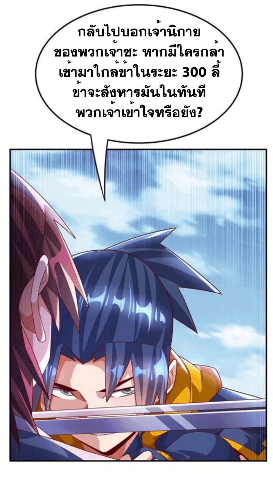 Wu Ni ตอนที่ 222 — page 28 of 35