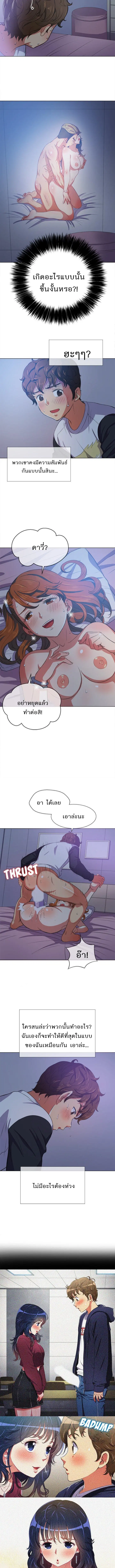 My High School Bully ตอนที่ 27 — page 7 of 12
