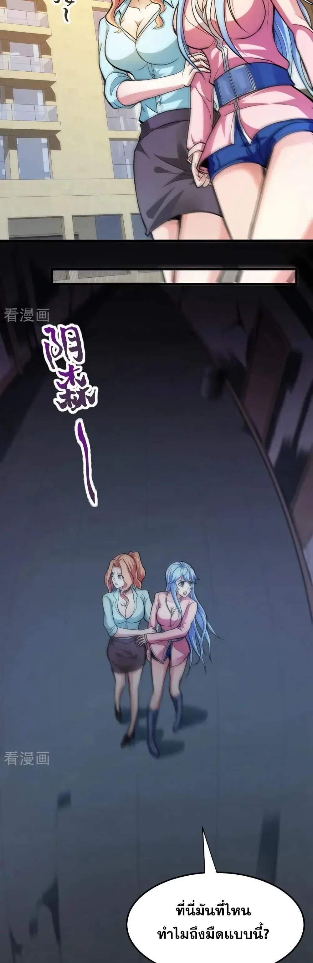 Peerless Doctor in the City ตอนที่ 106 — page 17 of 20