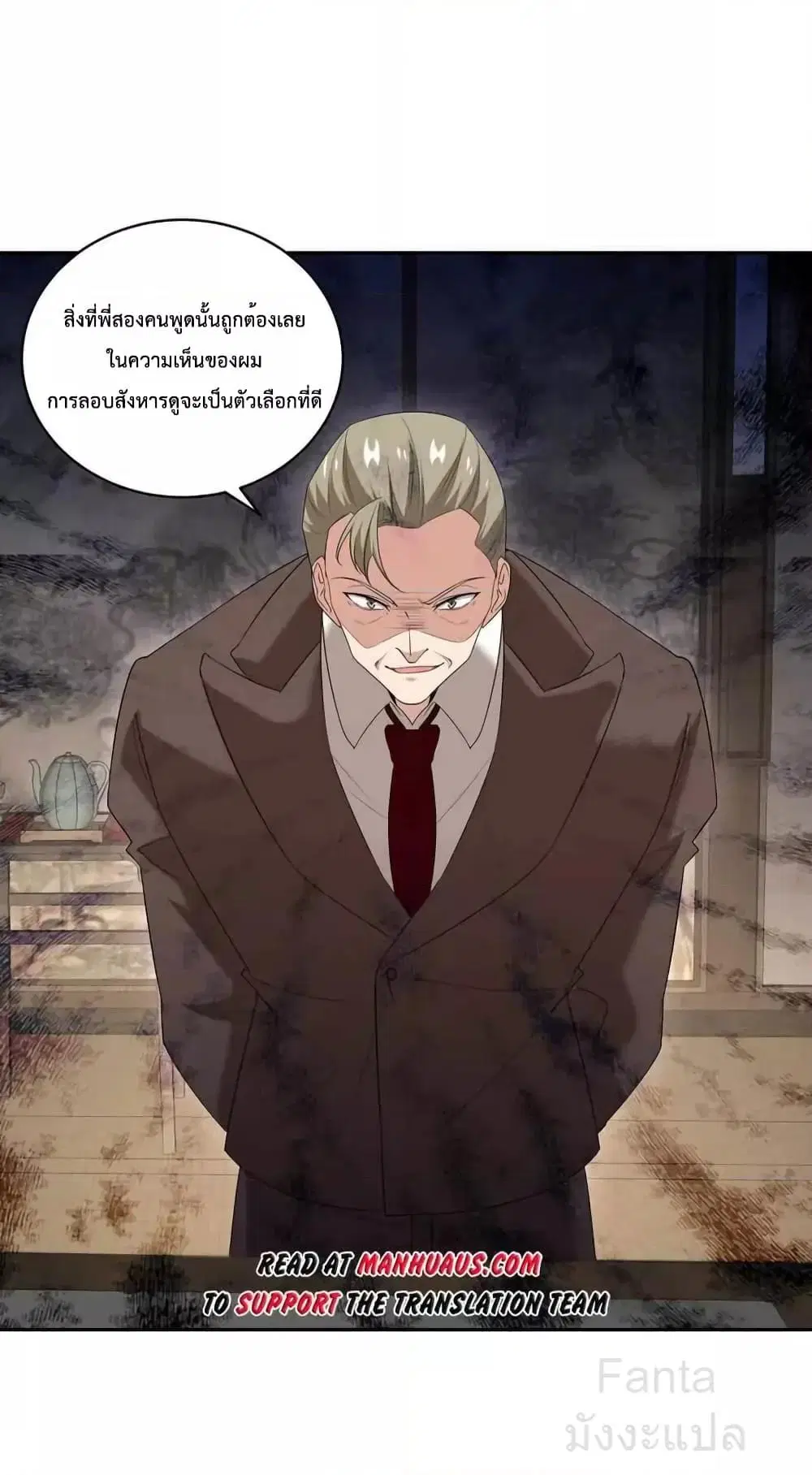 Dragon King Hall ตอนที่ 220 — page 15 of 31