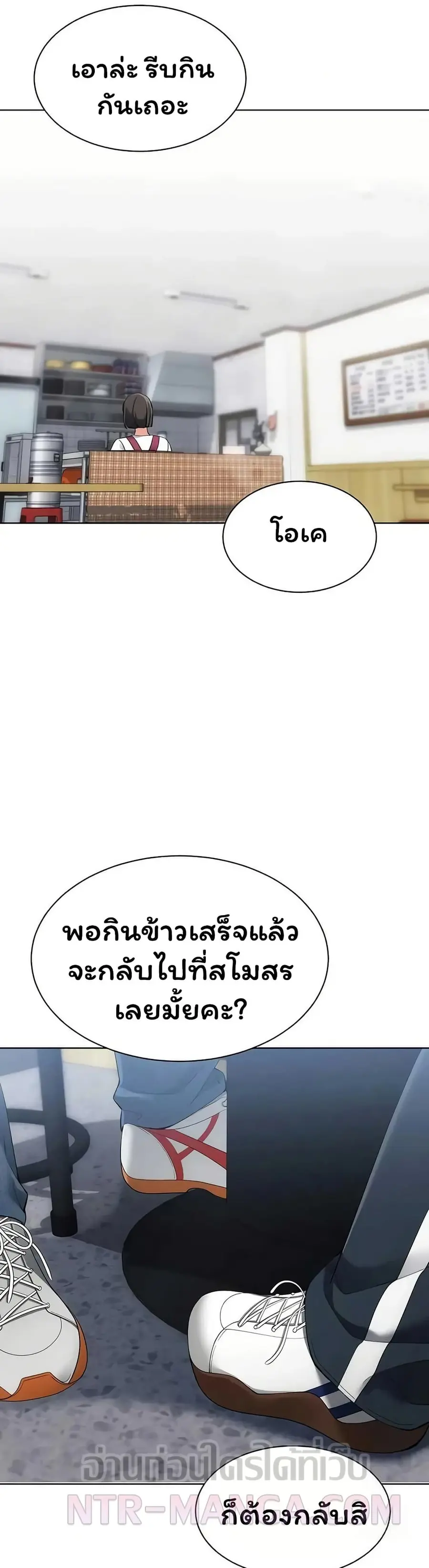 Set Up ตอนที่ 89 — page 30 of 51