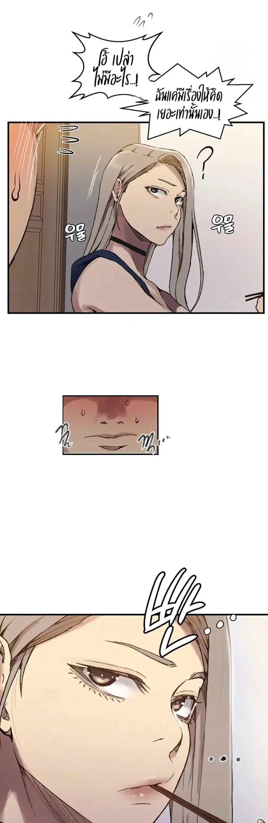 Secret Class ตอนที่ 273 — page 5 of 40