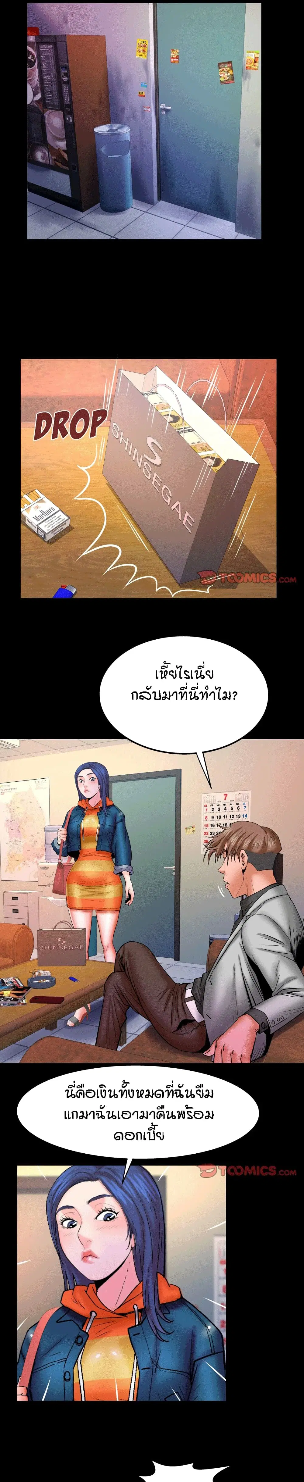 My Aunt ตอนที่ 78 — page 6 of 19
