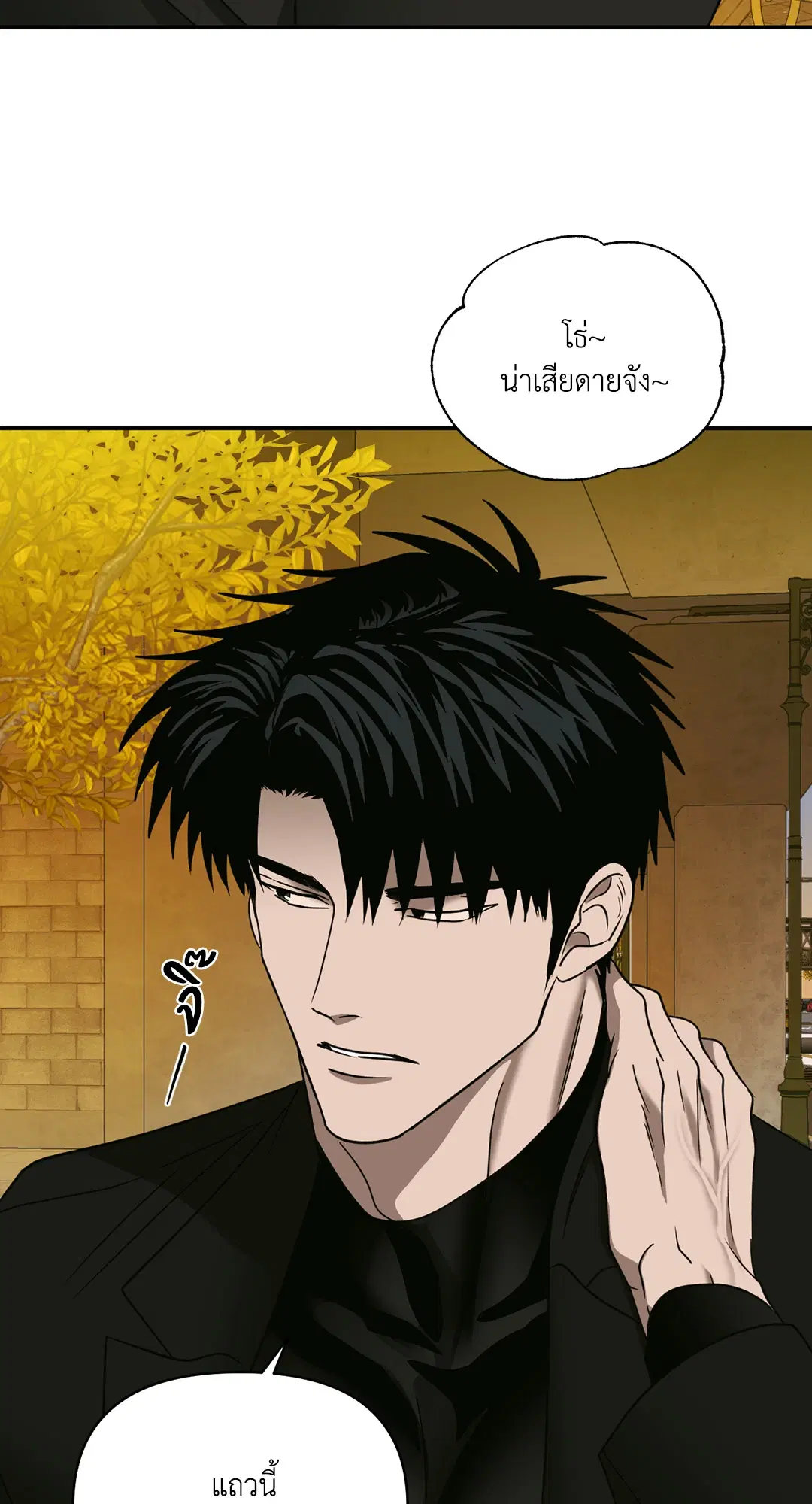 Shutline ตอนที่ 47 — page 38 of 64