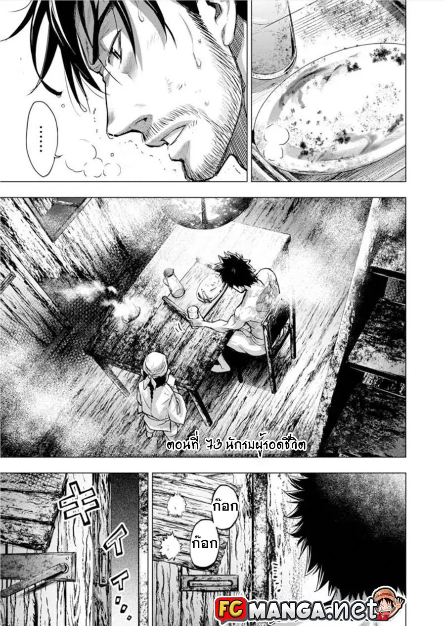 Ingoshima ตอนที่ 73 — page 1 of 14