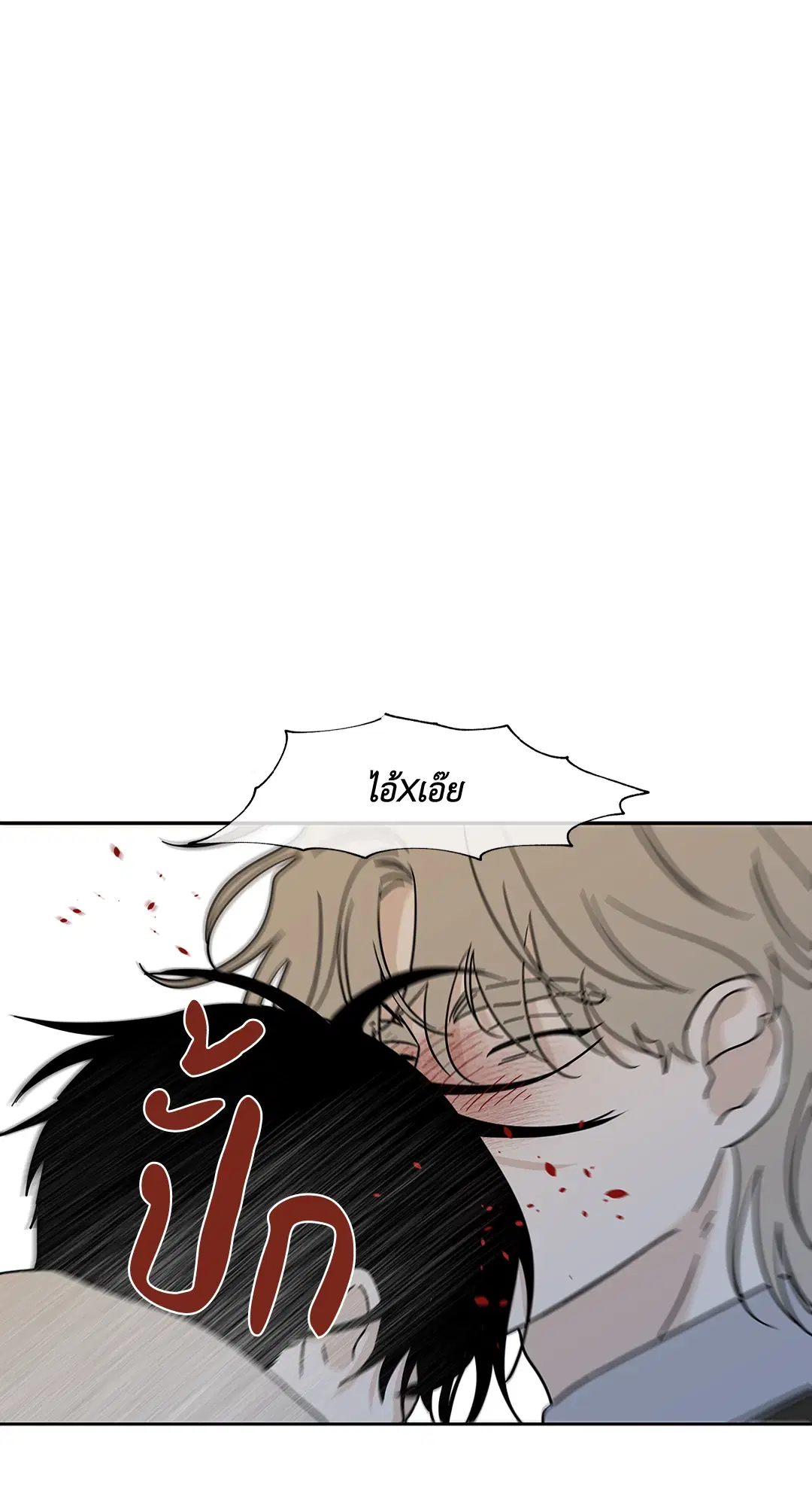 Low Tide in Twilight ตอนที่ 21 — page 2 of 51