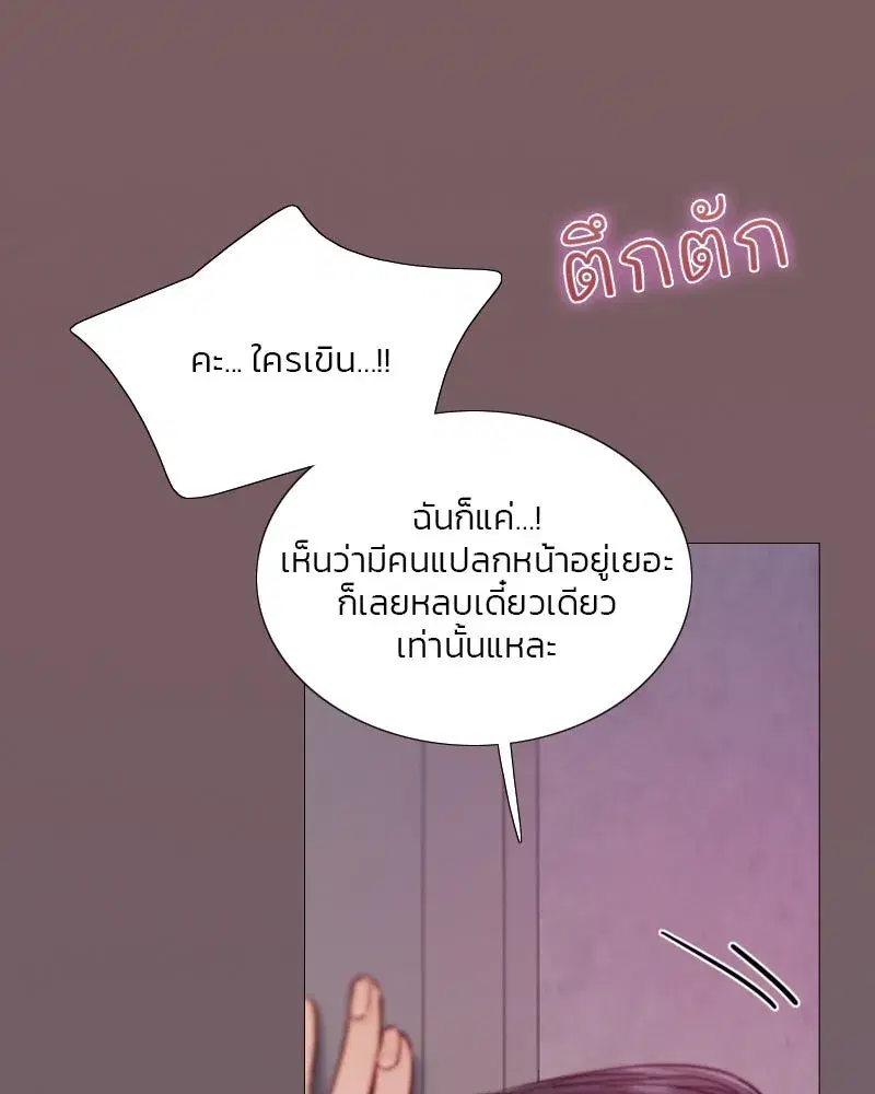 Serena ตอนที่ 110 — page 20 of 123