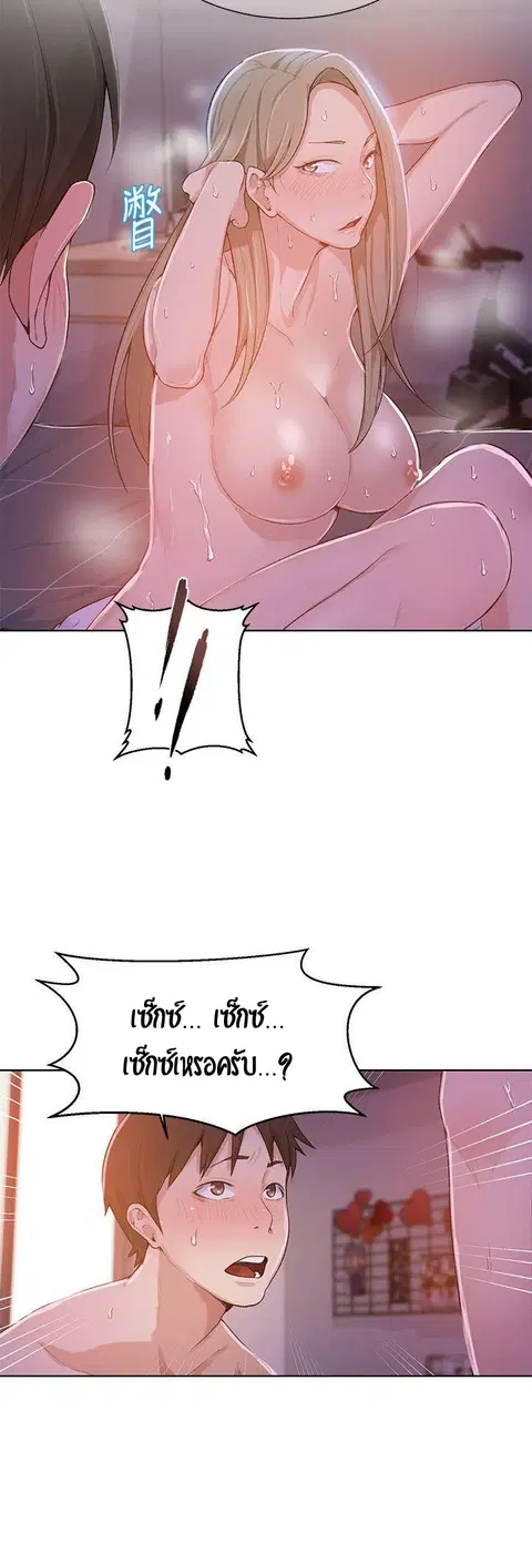 Secret Class ตอนที่ 9 — page 32 of 59