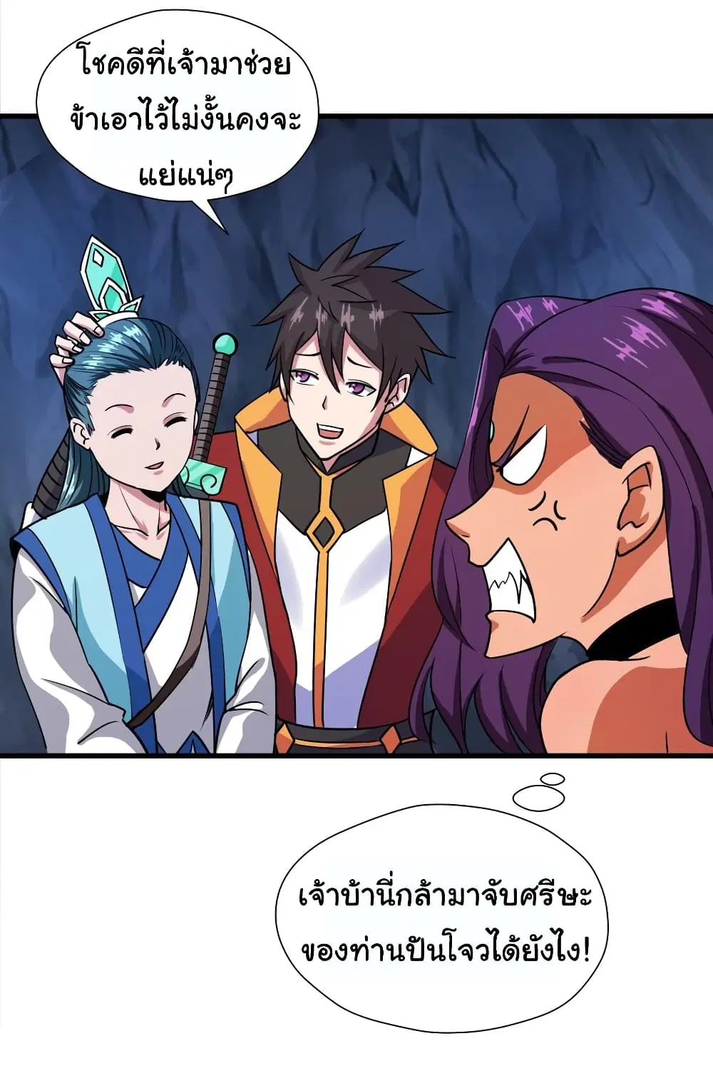 Super Harem Card ตอนที่ 102 — page 26 of 32