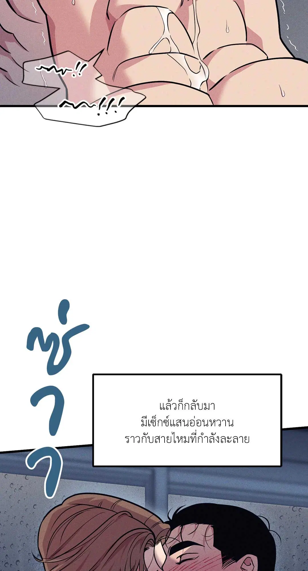 Full Volume ตอนที่ 76.35 — page 57 of 60