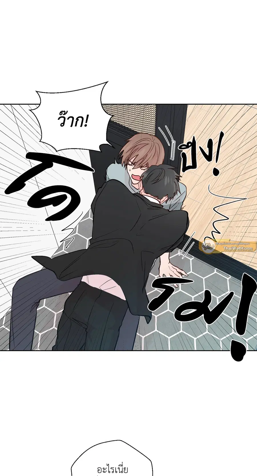 A Man of Virtue ตอนที่ 80 — page 13 of 55