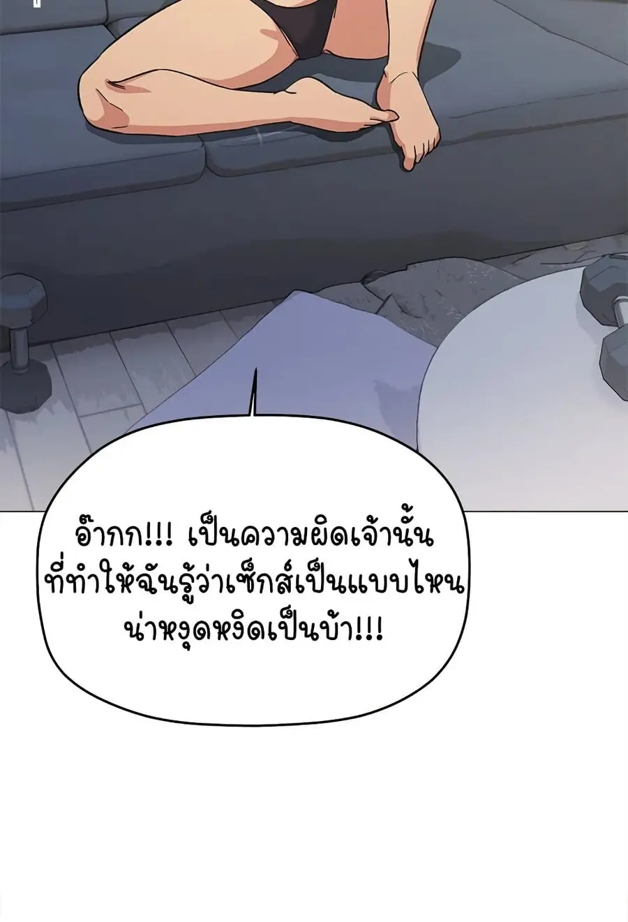 Stop Smoking ตอนที่ 32 — page 106 of 150