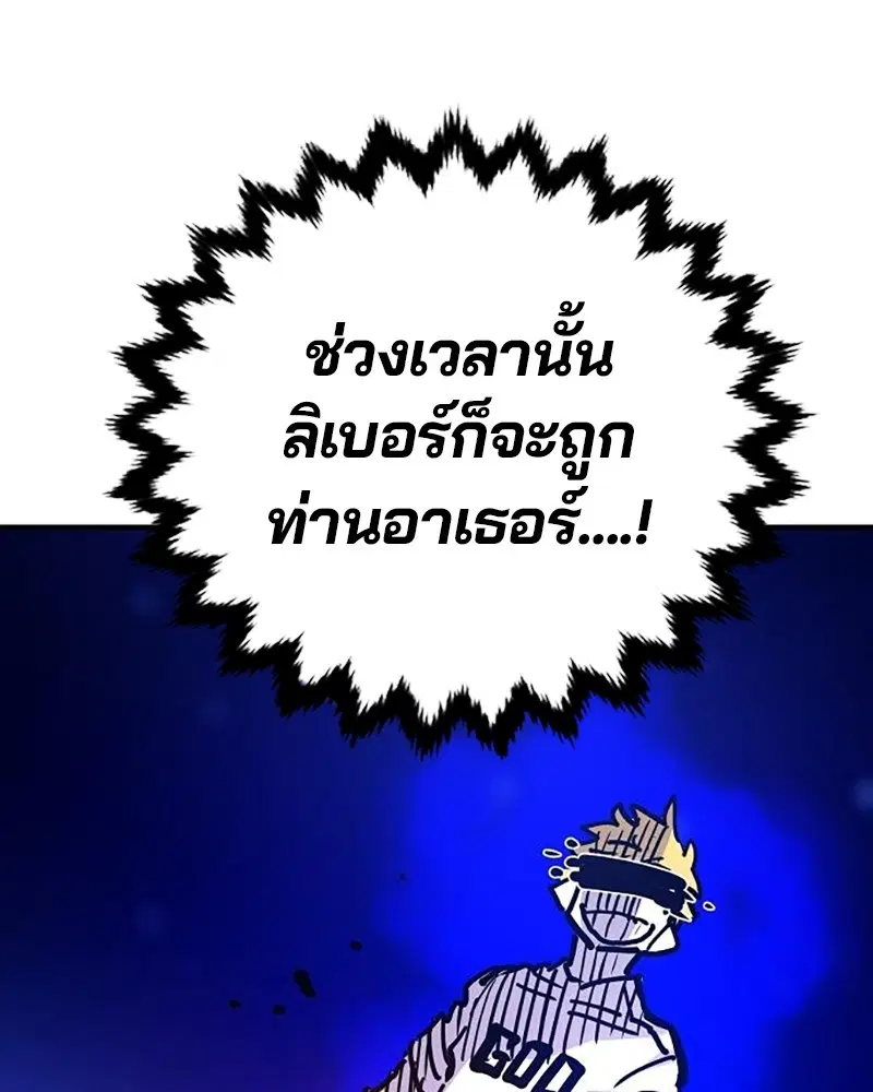 The Player ตอนที่ 166 — page 28 of 159