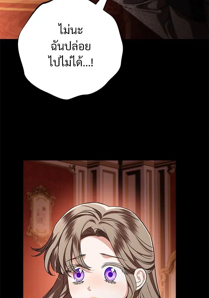To My Husband’s Mistress ตอนที่ 83 — page 11 of 109