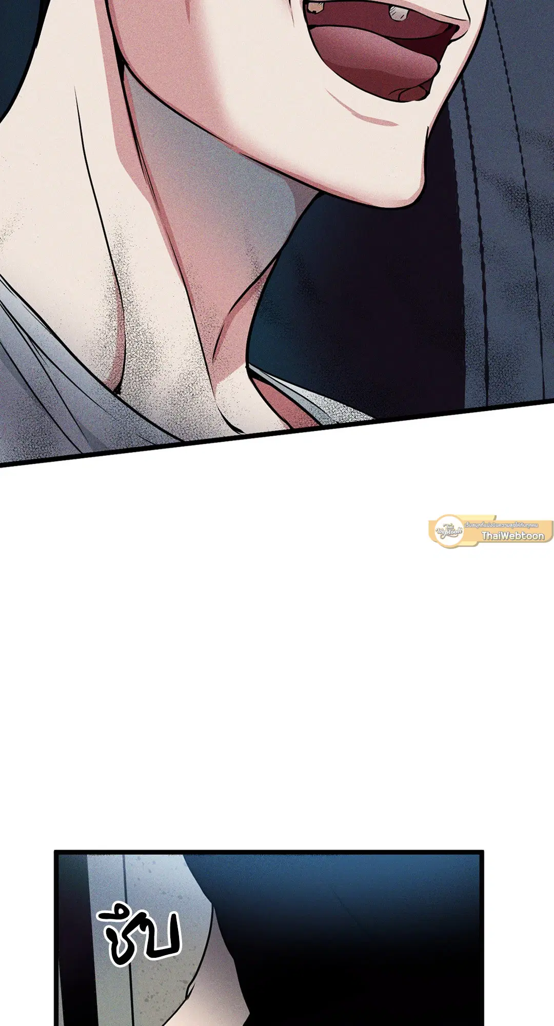 Full Volume ตอนที่ 76.05 — page 54 of 82