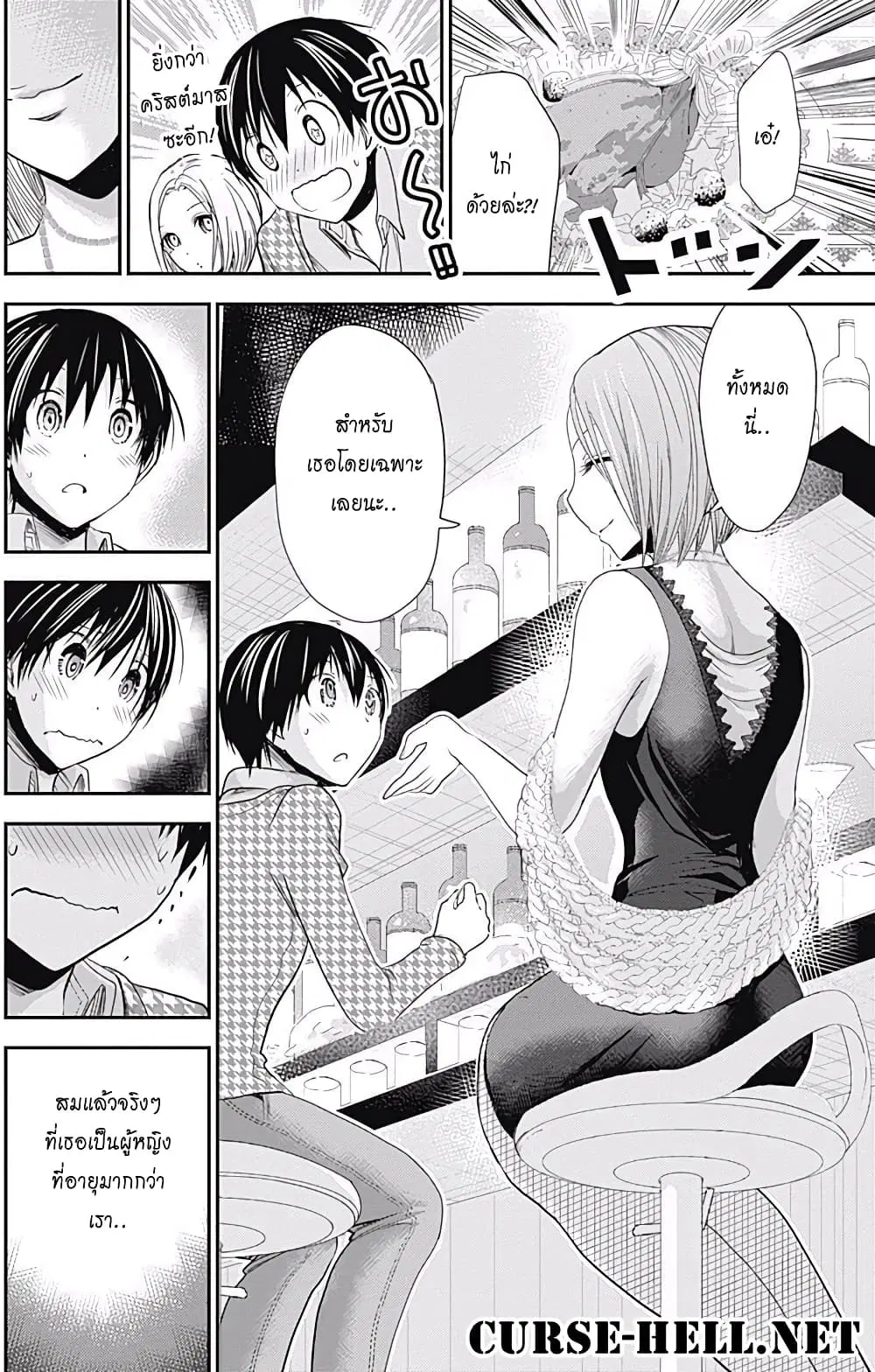 Minamoto-kun Monogatari ตอนที่ 217 — page 8 of 10