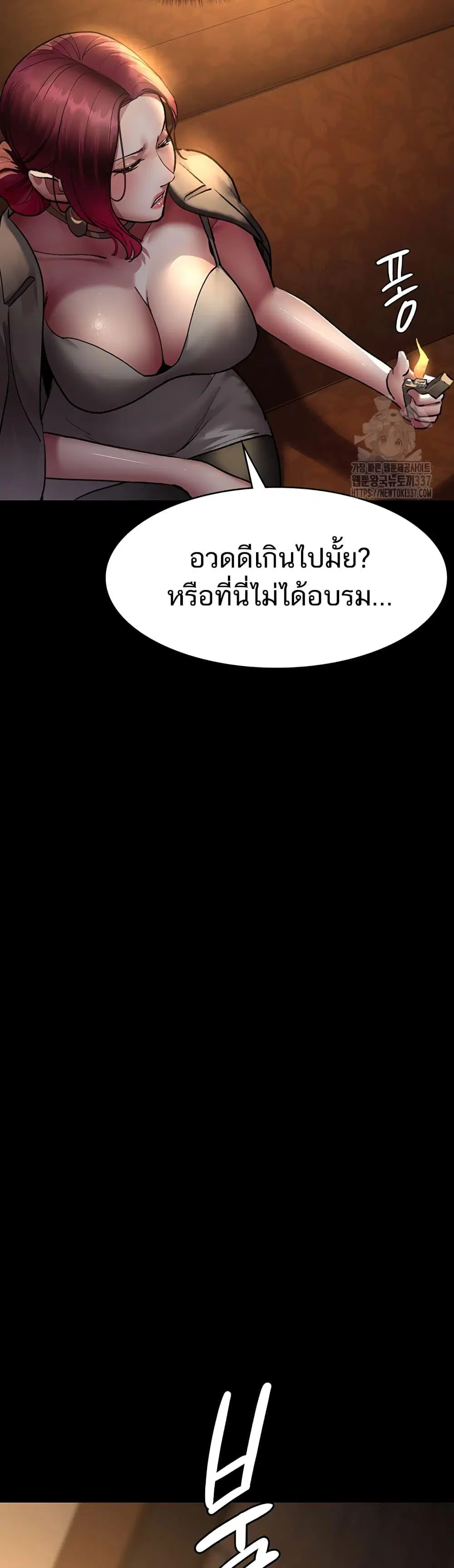 Night Hospital ตอนที่ 53 — page 37 of 60