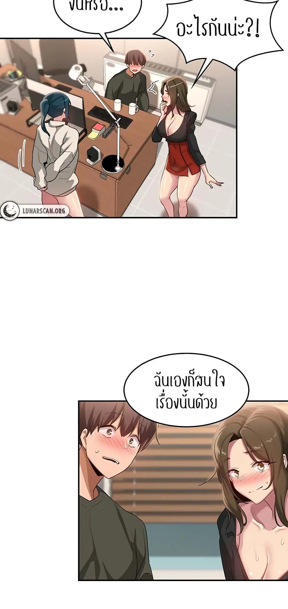Sextudy Group ตอนที่ 92 — page 40 of 53